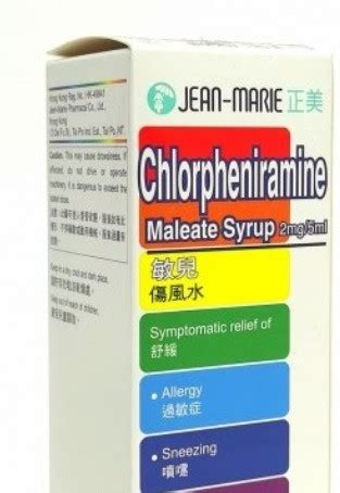 敏兒傷風水|敏兒傷風水 Chlorpheniramine Maleate Syrup 120ml